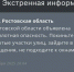 В Ростове и по области объявили воздушную тревогу вечером 13 ноября - Панорама