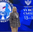 На Всероссийском Съезде дефектологов донского педагога наградили памятным знаком «За верность профессии» - Министерство образования