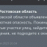 Фото к материалу: В Ростовской области объявлена беспилотная опасность 14 ноября - DonDay.Ru