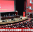 Информационное сообщение о работе II (ноябрьского) пленума ЦК КПРФ - КПРФ