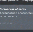 Фото к материалу: В Ростовской области 18 ноября объявили отбой беспилотной опасности - DonDay.Ru