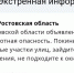 Воздушная тревога объявлена по всей Ростовской области вечером 18 ноября - Панорама