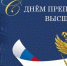 Дорогие коллеги! Уважаемые преподаватели и ветераны педагогического труда! - РГЭУ (РИНХ)