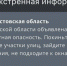 Воздушную тревогу объявили в Ростовской области вечером 19 ноября - Панорама