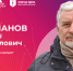 Виктор Молчанов: «Какие выпускники, такая будет и архитектура» - ЮФУ