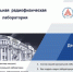 Состоялся День открытых дверей «Виртуальной радиофизической лаборатории» - ЮФУ