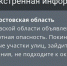 Воздушную тревогу объявили по всей Ростовской области вечером 21 ноября - Панорама