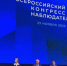 Делегация Ростовской области приняла участие во Всероссийском конгрессе наблюдателей - Министерство региональной политики и массовых коммуникаций