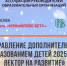 В Москве состоится Большая предновогодняя конференция руководителей образовательных организаций - Минкультуры Ростовской области