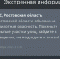 Воздушная тревога объявлена по всей Ростовской области вечером 27 ноября - Панорама