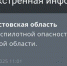 Отбой воздушной тревоги объявлен в Ростовской области - Панорама