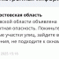 В Ростовской области второй раз за день 28 ноября объявлена воздушная тревога - Панорама