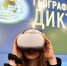 Ростовчан приглашают написать Географический диктант в двух форматах - Комсомольская правда
