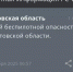 Фото к материалу: В Ростовской области утром 2 декабря объявили отбой беспилотной опасности - DonDay.Ru