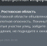 Вновь неспокойно: воздушная тревога объявлена в Ростовской области 2 декабря - Панорама
