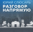 Жители донского региона подготовили губернатору почти тысячу вопросов - Bloknot-Rostov.Ru