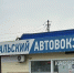 Новый автовокзал будет открыт в Сальске в 2026 году - Городской репортёр
