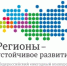 Конкурс «Регионы – устойчивое развитие» продлевает программу поддержки кибербезопасности - Министерство цифрового развития, информационных технологий и связи