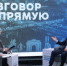Юрий Слюсарь во время «Прямой линии». Фото donland.ru - DonNews.Ru