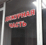 Массовую драку в центре Ростова разогнали полицейские - Панорама