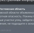 Фото к материалу: Беспилотную опасность объявили ночью 7 декабря в Ростовской области - DonDay.Ru