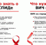 Неделя борьбы со СПИДом - Областная клиническая больница
