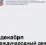 Министерство региональной политики и массовых коммуникаций Ростовской области укрепляет антикоррупционные знания госслужащих - Министерство региональной политики и массовых коммуникаций