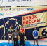 Кубок России по спорту глухих - Министерство по физкультуре и спорту
