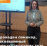 Проведен семинар, посвященный Международному дню борьбы с коррупцией - Министерство труда и соц.развития