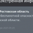 Фото к материалу: В Ростовской области утром 11 декабря объявили отбой беспилотной опасности - DonDay.Ru
