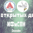 День открытых дверей Института философии и социально-политических наук ЮФУ пройдем в онлайн-формате - ЮФУ