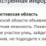 В Ростове и по области объявили воздушную тревогу вечером 11 декабря - Панорама