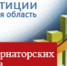 Донские власти отказались от названия "губернаторская сотня" инвестпроектов - Панорама