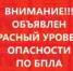 Фото к материалу: Красный уровень опасности по БПЛА объявили ночью 12 декабря в Ростове-на-Дону - DonDay.Ru