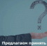 Предлагаем принять участие в опросе - Госжилинспекция