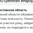 Воздушную тревогу объявили в Ростовской области вечером 13 декабря - Панорама
