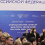 Сергей Кравцов открыл Всероссийский семинар для пресс-секретарей системы образования - Министерство образования