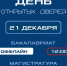 Экономический факультет ЮФУ приглашает абитуриентов на День открытых дверей - ЮФУ