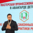 444.jpg - Администрация г. Ростов-на-Дону