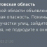 Угроза новой атаки: воздушная тревога объявлена в ростовской области вечером 24 декабря - Панорама