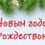 Открытка 3 - РОФОМС