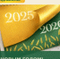 С наступающим Новым 2026 годом! - Министерство сельского хозяйства