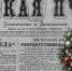 О чем писали в новогоднем номере ростовской газеты 138 лет назад - Bloknot-Rostov.Ru