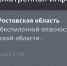 Фото к материалу: В Ростовской области в первый день нового года сняли режим беспилотной опасности - DonDay.Ru