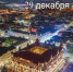 Ростов. Фото Дениса Демкова - DonNews.Ru