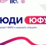 Люди ЮФУ. История, которая продолжается - ЮФУ