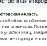 Воздушная тревога объявлена по всей Ростовской области вечером 8 января - Панорама