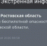 Фото к материалу: В Ростовской области 12 января объявили отбой беспилотной опасности - DonDay.Ru