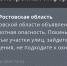Фото к материалу: В Ростовской области днем 12 января объявили беспилотную опасность - DonDay.Ru