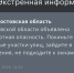 Воздушную тревогу объявили в Ростовской области днём 12 января - Панорама